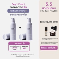 Texture Matters | Potent Brightening And Dark Spot Treatment สูตรใหม่ เข้มข้นขึ้นกว่าเดิม ขนาด 30ml 