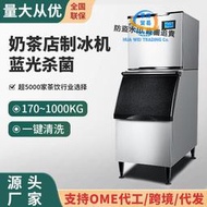【議價 定制】大型制冰機商用奶茶店KTV酒吧大容量冰塊機月牙冰可定110V 制冰機