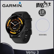 GARMIN - Venu 3 GPS 運動智能手錶 - 黑色 送錶面保護貼