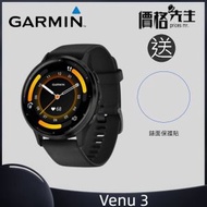 GARMIN - Venu 3 GPS 運動智能手錶 - 黑色 送錶面保護貼