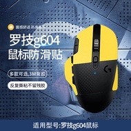 Suitable for Logitech g604 Mouse Anti-slip Sticker G604 Mouse Anti-sweat Sticker Microfiber Leather 
