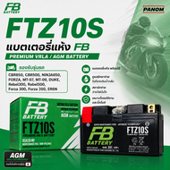 FB แบตเตอรี่ มอเตอร์ไซค์ FTZ10S 12V-9.1Ah CBR650/500 NINJA650 MT0709 Rebel300 Forza300/350 ER6N