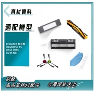 ECOVACS OZMO950 T5 DX55 DJ65 DV35 N8 Sweeping Robot Side Brush Roller Filter Mesh Deputy Factory