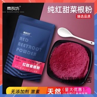100% Pure Red Beetroot Powder 500g Bag Brewing Meal Replacement Instant Coloring Vegetarian Baking H