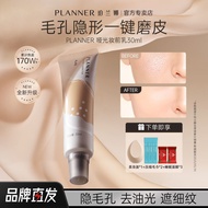 ⚡正品现货⚡PLANNER珀兰娜妆前乳 PLANNER Makeup Primer Frosted Matte Light Slimmer Look Fit Base Makeup New Upgra