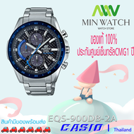 นาฬิกา รุ่น MIN WATCH นาฬิกา Casio Edifice (ประกัน CMG ศูนย์เซ็นทรัล) โครโนกราฟพลังงานแสงอาทิตย์  EQS-900DB-2A ( สายสแตนเลสหน้าสีน้ำเงิน)  EQS-900DB-1A ( สายสแตนเลสหน้าสีดำ)