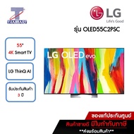 LG ทีวี OLED Smart TV 4K 55 นิ้ว LG OLED55C2PSC | ไทยมาร์ท THAIMART