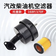 Gasoline Modified Diesel Toper Diesel Machine Accessories 168F Air-Cooled Diesel Machine Air Filter 