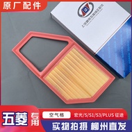 Wuling Hongguang/S/S1/S3/PLUS/V Rongguang V Journey 1.5L Air Grid Filter Filter Element Paper