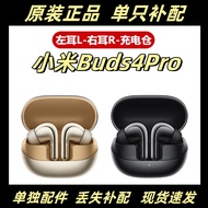 Xiaomi buds4pro Left Ear Right Ear Charging Compartment Bluetooth Headset Box Single Ear One Single 
