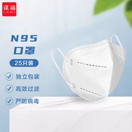 谋福（CNMF）N95防护口罩一次性白色3D立体独立包装防尘防病毒口罩 25只装