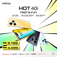 Infinix Hot 40i สมาร์ทโฟน Octa-Core 50MP Dual Camera แบตเตอรี่ 5000mAh ชาร์จไว 18W หน้าจอ 6.78 นิ้ว