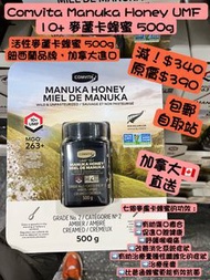 麥蘆卡蜂蜜 加拿大🇨🇦直送 包郵