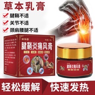 Natural Chinese Herbal Medicine Gout Ointment Tenosynovitis Wrist Pain Relief medicial 邹润安腱鞘炎痛风膏