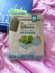 積雪草修護面膜