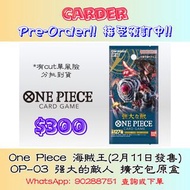 [日版ONE PIECE TCG] OP-03 Mighty Enemies Booster Box(海賊王咭牌遊戲: 強大的敵人 補充包) #航海王 #海賊王 #TCG #集換式卡牌 #Carder