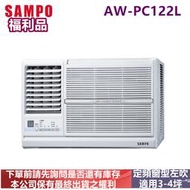 (福利品)SAMPO聲寶3-4坪定頻左吹窗型冷氣-適用110V電壓AW-PC122L-