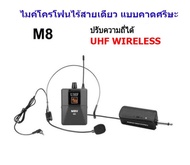 MBV M88 ไมค์โครโฟน ไมค์คาดหัวแบบคู่ ชุดรับ-ส่งไมโครโฟนไร้สายแบบพกพา ไมค์คาดศรีษะ WIRELESS MICROPHONE