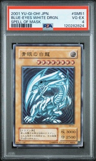 遊戲王 青眼白龍 立體UTR SM-51 PSA4