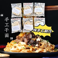 [Pure Handmade] Pan Noodles Wanton Noodles Original Spicy Flavor Homemade Dry Noodles Wanton Mee/Mee