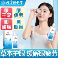 Liquid Clean Eyes Relieve Clean Non-Herbal Beijing Fatigue Liquid Dry Water Wash Eyes Eyes Eyes Tong