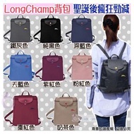(VA027) Longchamp LE PLIAGE 背包