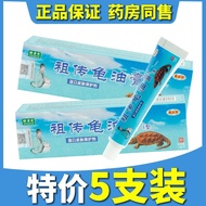 Hope Kiss An An Ancestor Turtle Ointment Dermatitis Dermatis Eczema Anti-itch Cream Skin Itching Cow