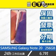 ET手機倉庫【福利品 SAMSUNG Galaxy Note 20 5G 8+256G】N9810（現貨 三星）附發票