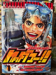 ทคคิว ผู้พิทักษ์ทะเลลึก เล่ม 1-20 จบครบชุด by..Komori yoichi/ Mitsuou kubo