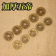 Thickened Five Emperor Coins 2.8cm Copper Coins 2.5cm Ten Emperor Coins Factory Straight Batch Thick