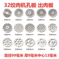 32Good quality meat grinder plate Meat grinder meat output plate 32Electric meat grinder accessory: 