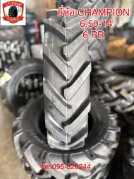 ขนาด 650-14 ยางรถไถ ยี่ห้อ CHAMPION AR-3 ปี25 ยางใหม่ ผลิตไทย ราคาถูก