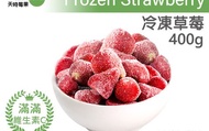 【天時莓果 冷凍草莓 400g/包】新鮮急凍直送 安心食用無添加