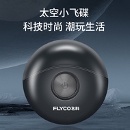 FLYCO (FLYCO) Electric Shaver Men's Small Flying Saucer Shaver Mini Shaver Portable FS