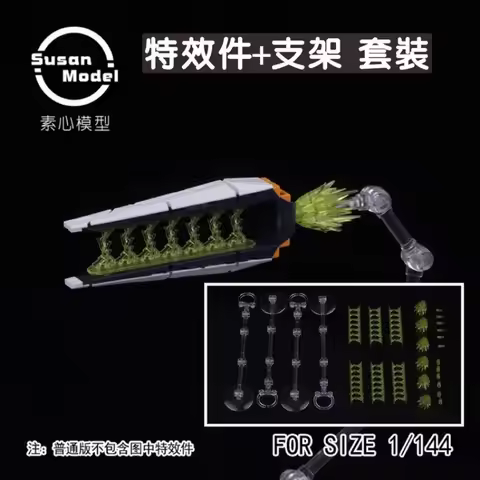 SU009 High Precision Funnel Floating Cannon Special Effects Parts With Stand Universal For RG 1/144 