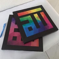 Khat Kufi Murabba Hiasan Dinding