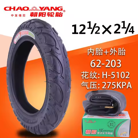 E-bike Tire 12 1/2x2 1/4 Wheel Butyl Rubber Pneumatic Inner and Outer 12.5x2.25 62-203 Electric Bicy