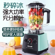 凡妻沙冰机商用奶茶店冰沙榨汁机碎冰机破壁搅拌料理奶昔打冰机