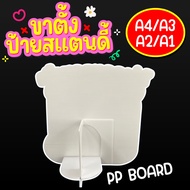 Stand Size A4 A3 A2 A1 Futureboard Sign
