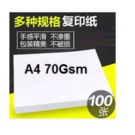 A4 Paper 70Gsm 100 Sheets A3 Paper 70Gsm 40 Sheets
