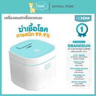 OONEW Grandsun 4 in 1 UV Oven Mode LED Sterilizer And Dryer 1 Year Warranty From Thai Center
