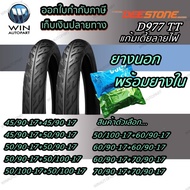 Motorcycle Tires Size 17 Inches DEESTONE Brand Model D977 TT (1 Set) 45/90-17 50/90-17 50/100-17 60/