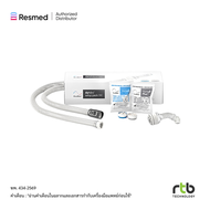 ResMed สายต่อ CPAP รุ่น N20 Setup Pack