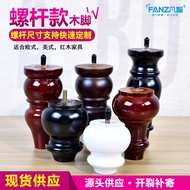 Screw Type TV Cabinet Legs European Style Sofa Legs American Style Solid Wood Furniture Legs Wooden 