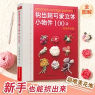 100 3d Crochet Books Sweet Flower Edition