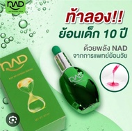 NAD SERUM เซรั่มย้อนวัย จากการแพทย์ย้อนวัย