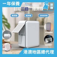 OTHER - DTEX 智能三合一抽濕機 | 加濕機 │控濕機│迷你抽濕機│空氣淨化機│衣服抽濕機│廁所除濕機│迷你加濕機│房間抽濕機│辦公桌抽濕機│衣櫃抽濕機