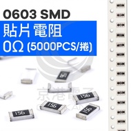 Jinggang Electronics SMD Resistor 0603 0Ω