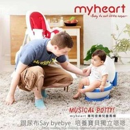 【myheart】台灣製造 專利音樂兒童馬桶-【戒尿布高手】