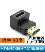 【妃小舖】鍍金 HDMI 接口 公轉母 彎頭/直角/多角度 90度 轉接頭/轉換頭 1.4版 3D L型 1080P